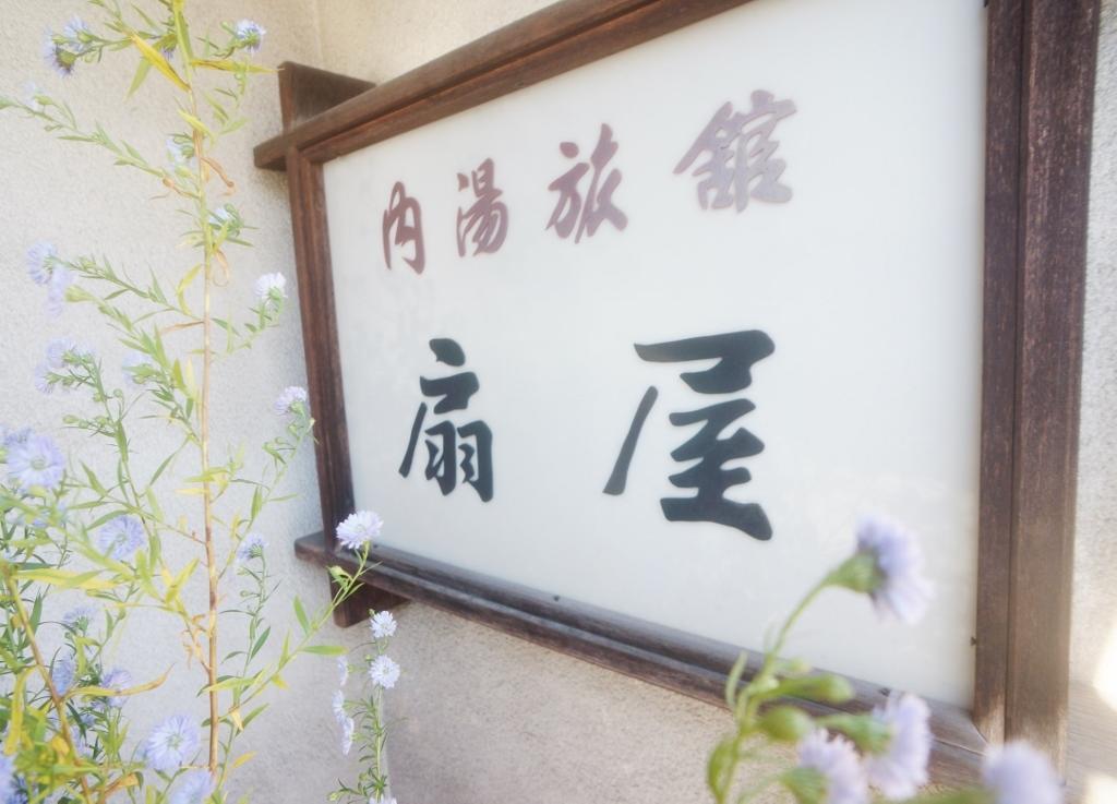 Ougiya Ryokan Toyooka  Eksteriør billede